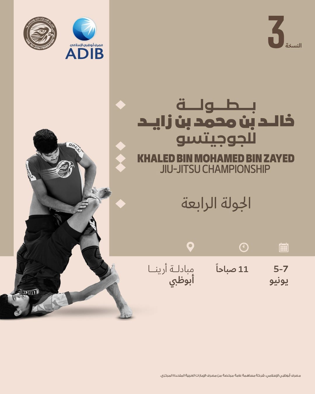 Post 3 by ADIB -  مصرف أبوظبي الإسلامي on Instagram (carousel)