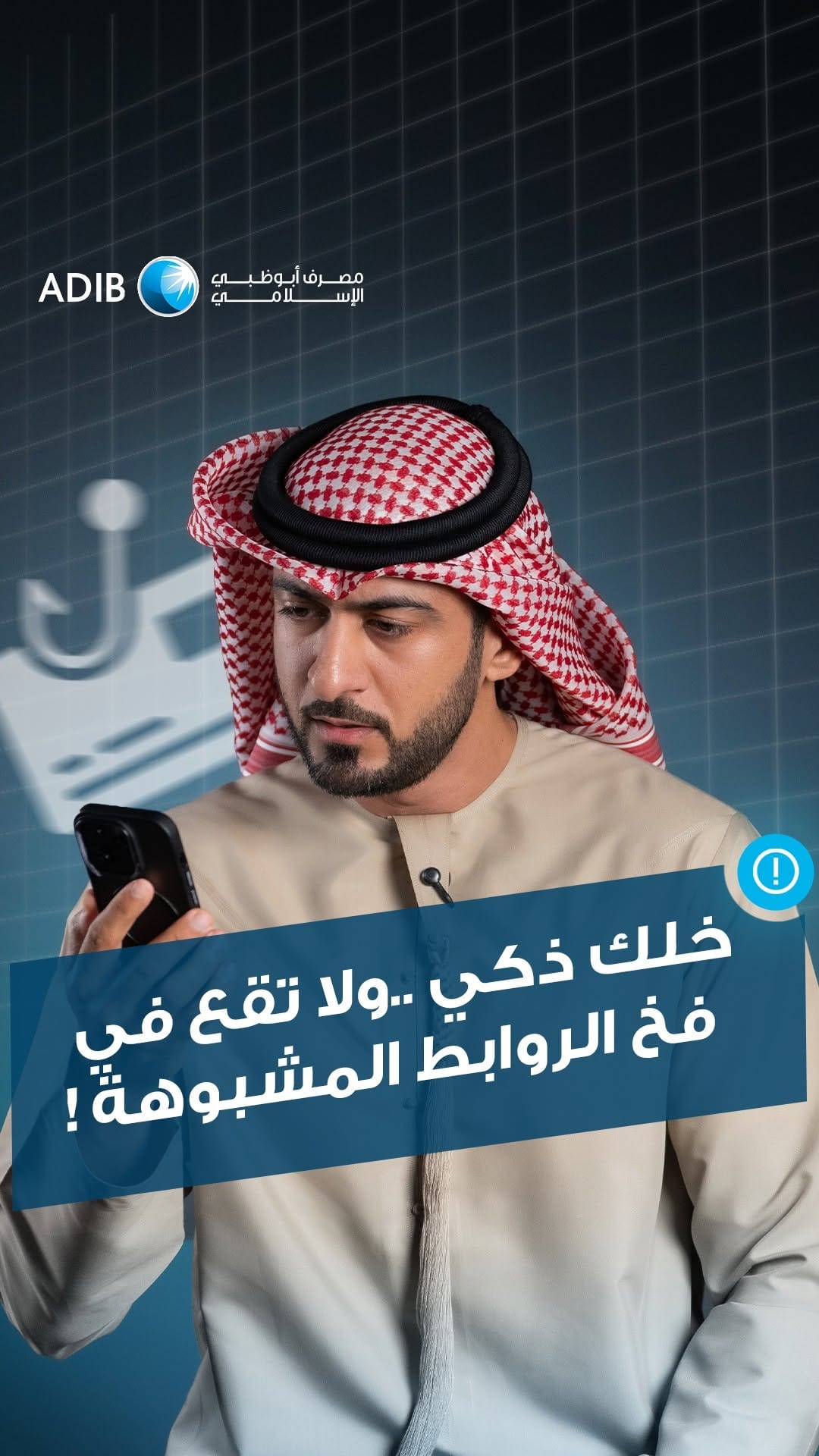 Post 5 by ADIB -  مصرف أبوظبي الإسلامي on Instagram (video)