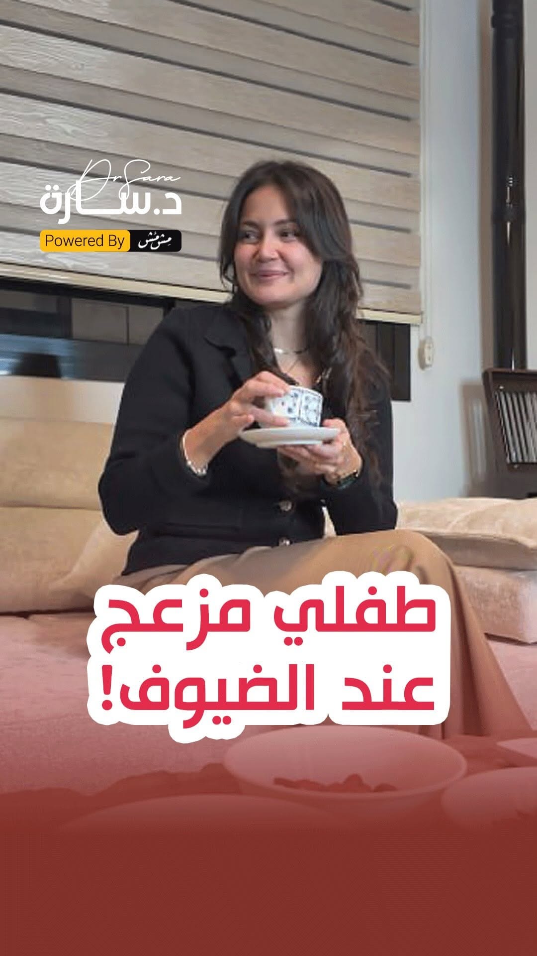 Post 10 by Dr-Sara Al-Nahas-سارة النحاس on Instagram (video)