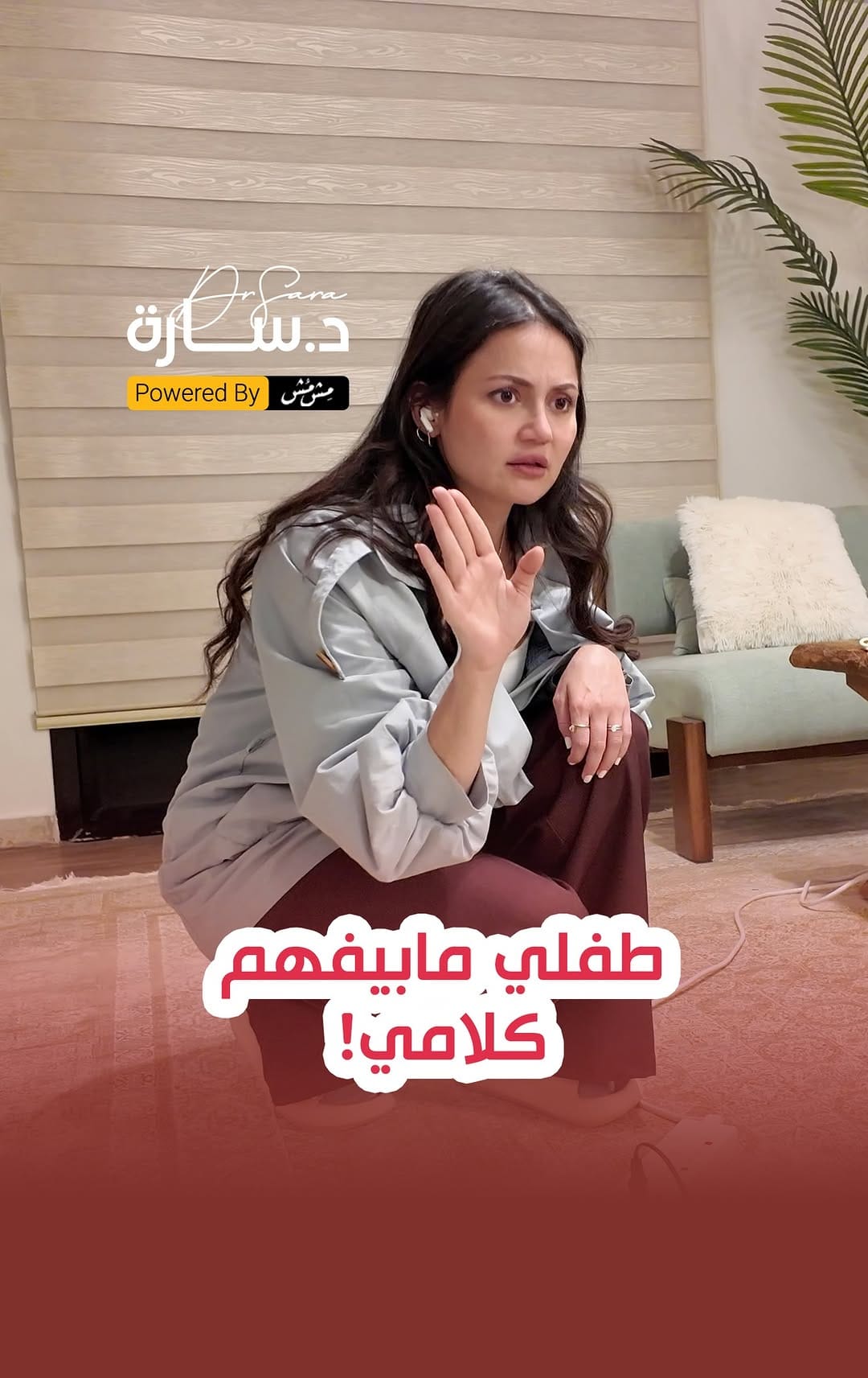 Post 7 by Dr-Sara Al-Nahas-سارة النحاس on Instagram (video)