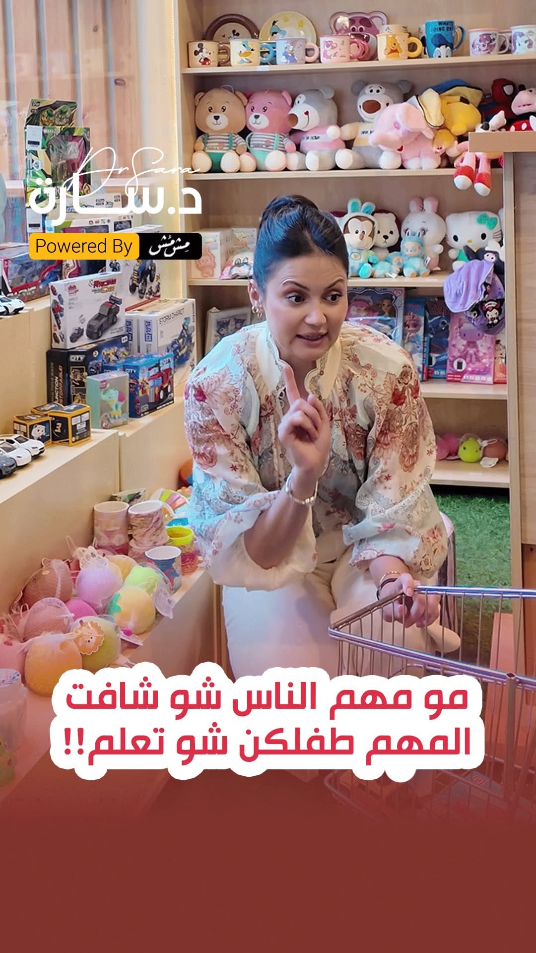 Post 3 by Dr-Sara Al-Nahas-سارة النحاس on Instagram (video)