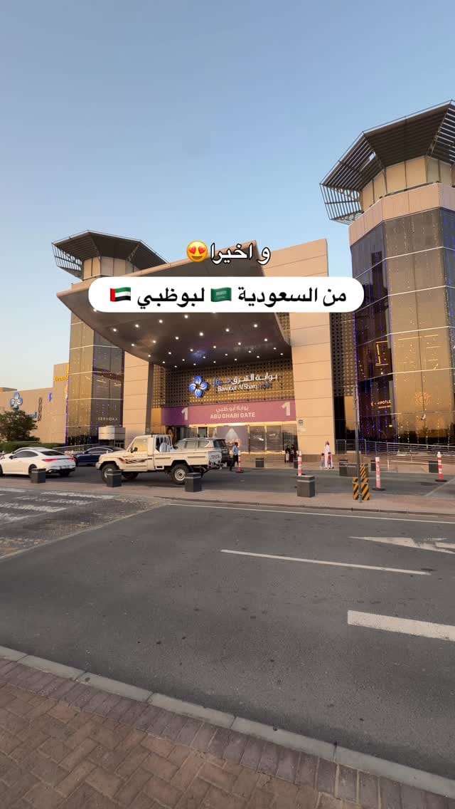 Post 5 by Layan’s mom 👧🏻/ تغطيات ابوظبي 📍 on Instagram (video)
