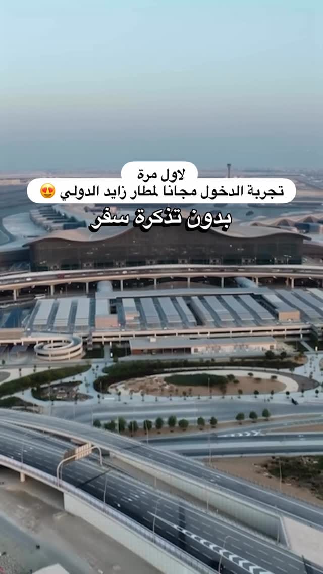 Post 8 by Layan’s mom 👧🏻/ تغطيات ابوظبي 📍 on Instagram (video)