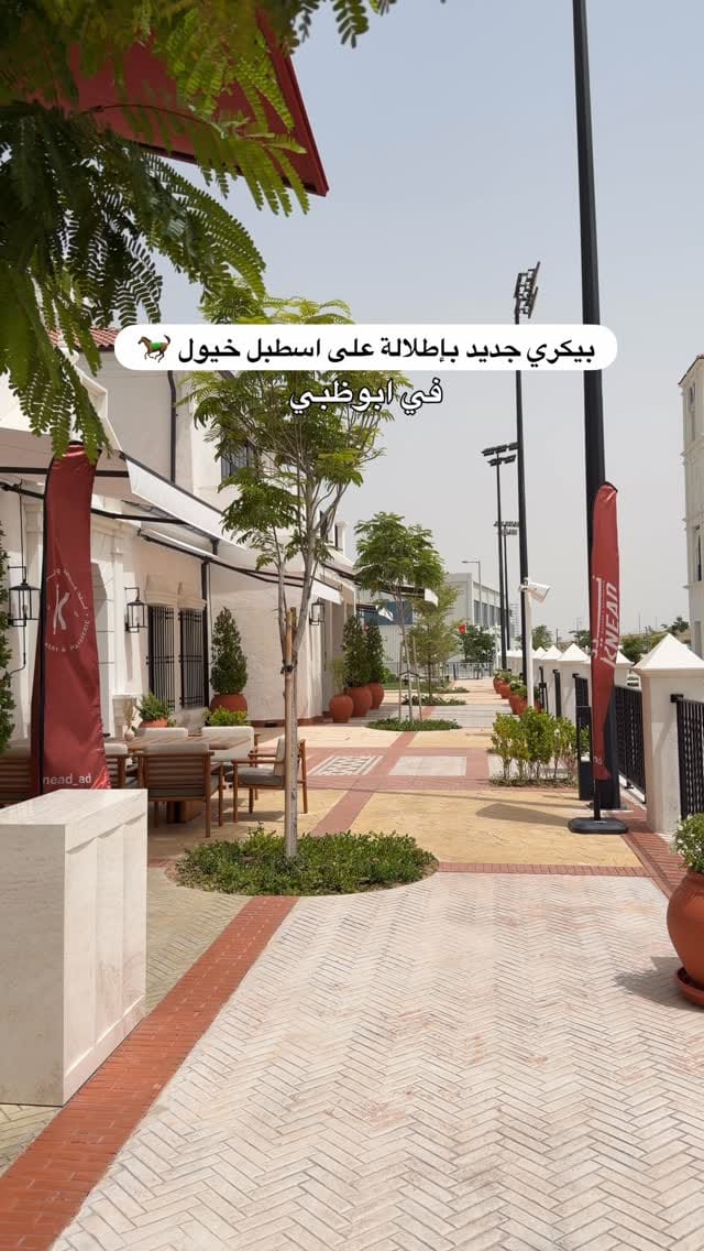 Post 4 by Layan’s mom 👧🏻/ تغطيات ابوظبي 📍 on Instagram (video)