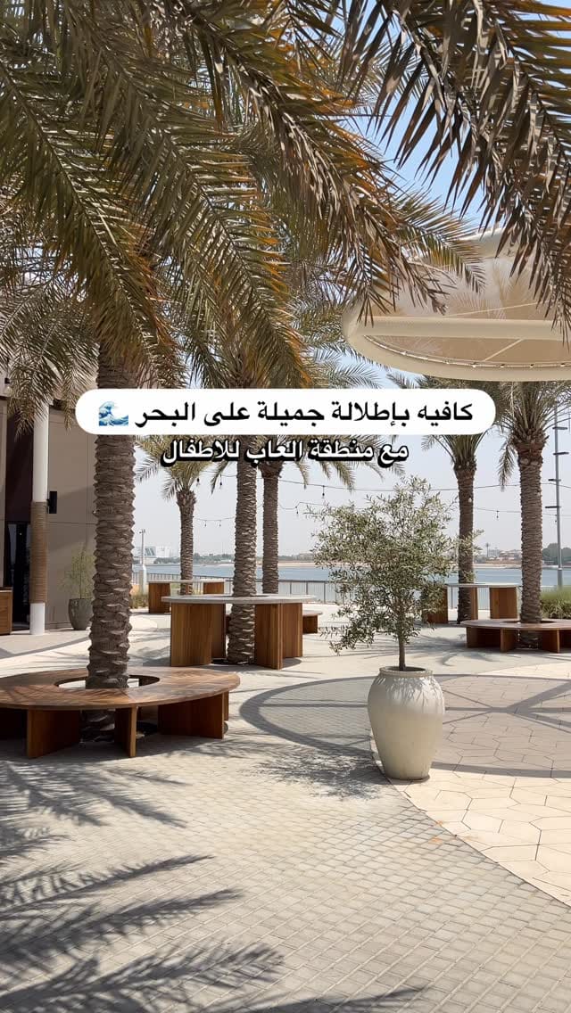 Post 7 by Layan’s mom 👧🏻/ تغطيات ابوظبي 📍 on Instagram (video)