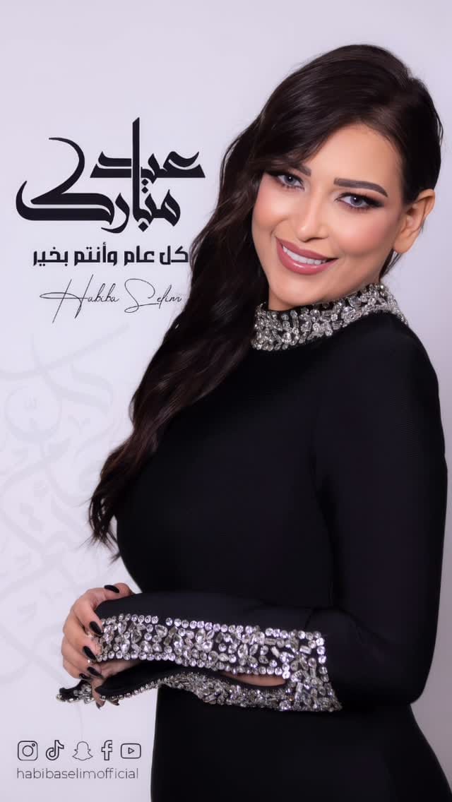Post 2 by Habiba selim | حبيبه سليم on Instagram (video)
