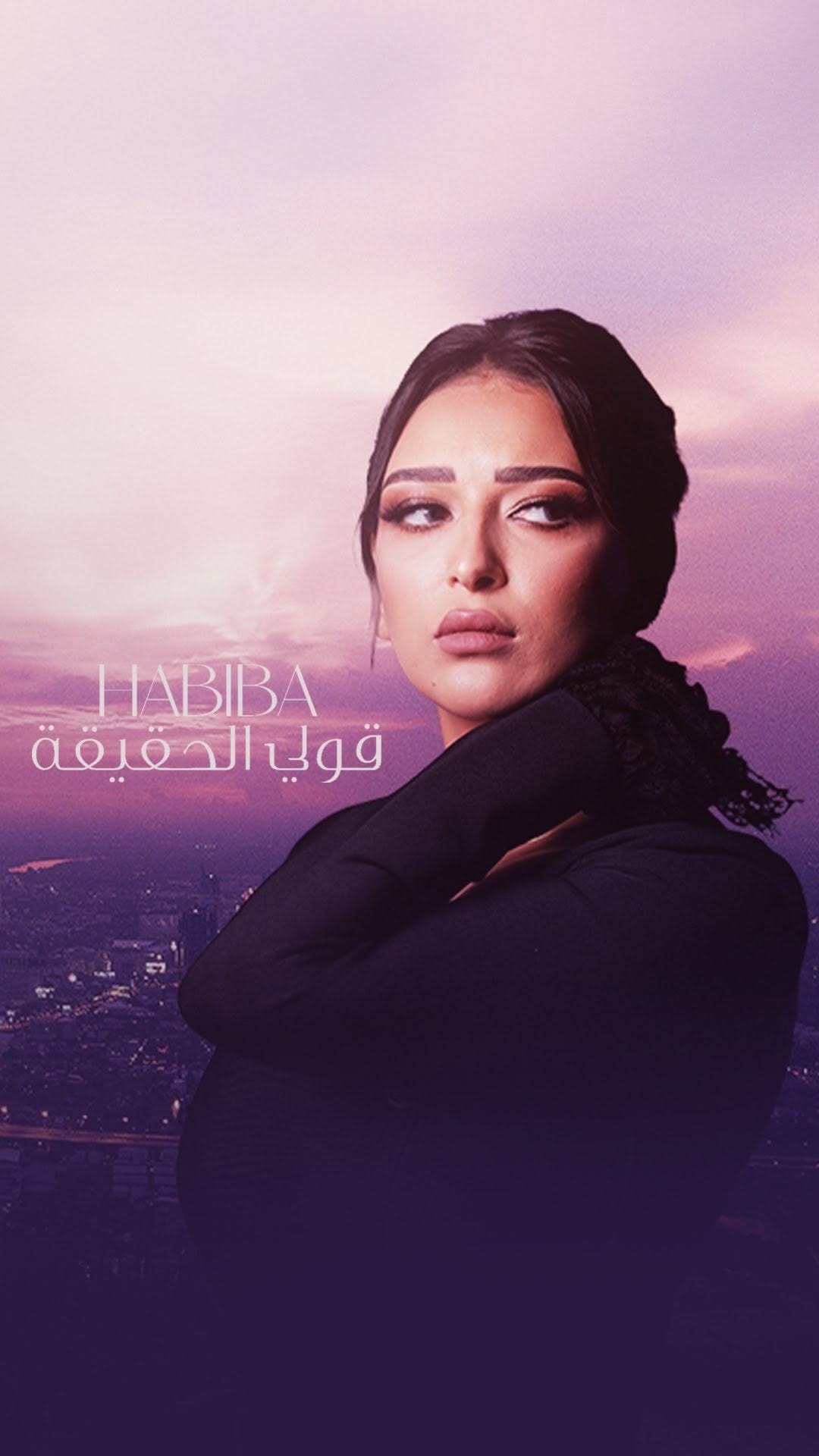 Post 9 by Habiba selim | حبيبه سليم on Instagram (video)