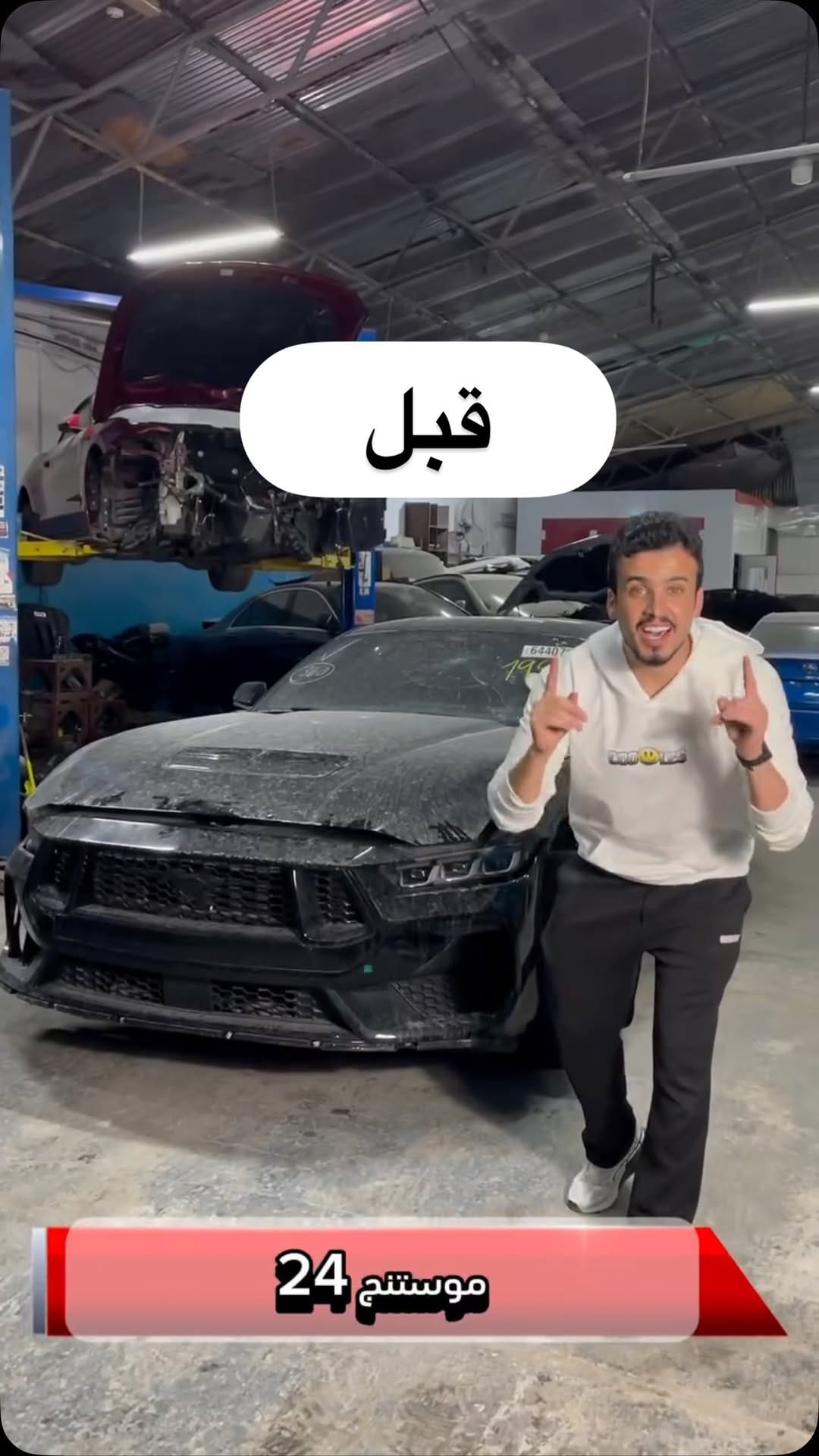 Post 9 by سيف العسكر on Instagram (video)