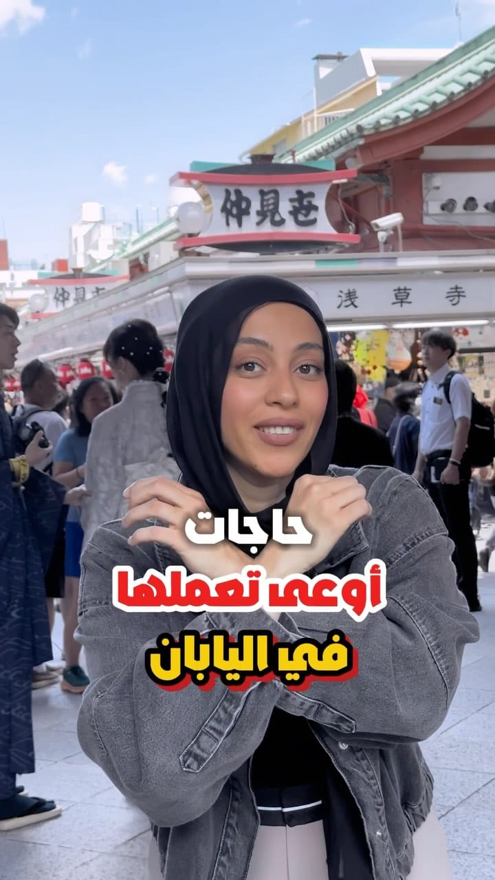 Post 10 by Eman Ahmed | إيمان أحمد on Instagram (video)
