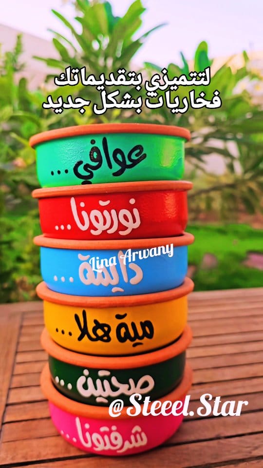 Post 2 by Lina Arwany/Art designer on Instagram (video)