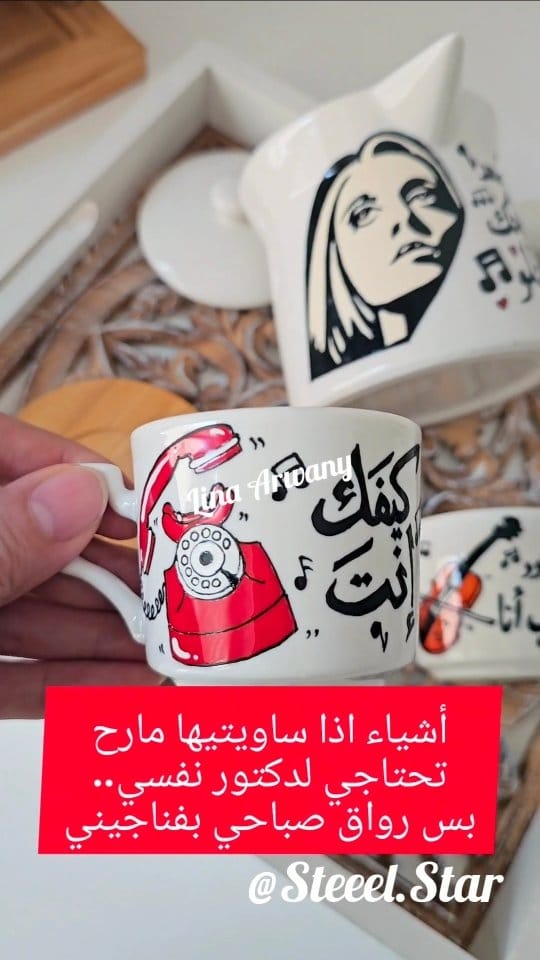 Post 5 by Lina Arwany/Art designer on Instagram (video)