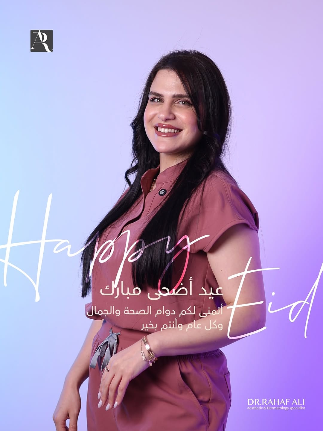 Post 6 by Dr.Rahaf Ali| د.رهف علي on Instagram (image)