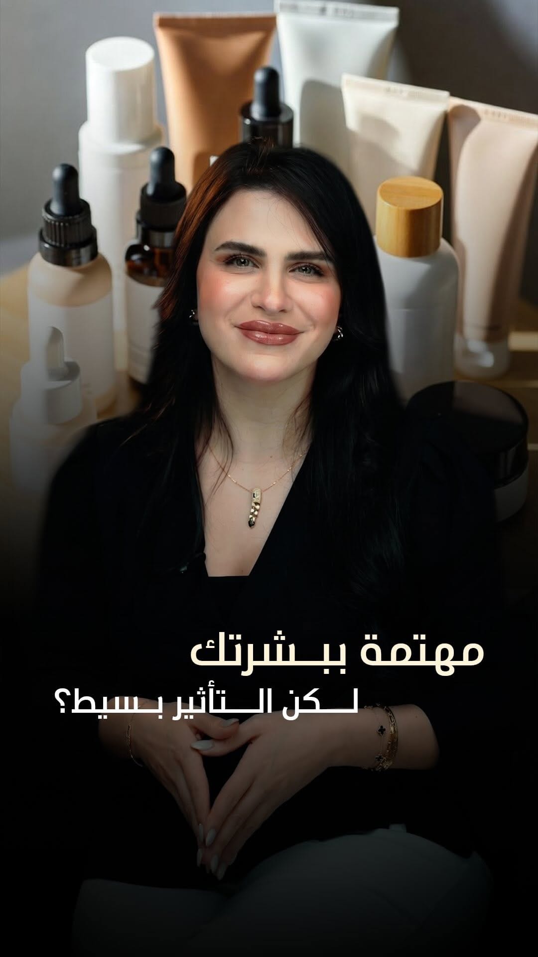 Post 4 by Dr.Rahaf Ali| د.رهف علي on Instagram (video)