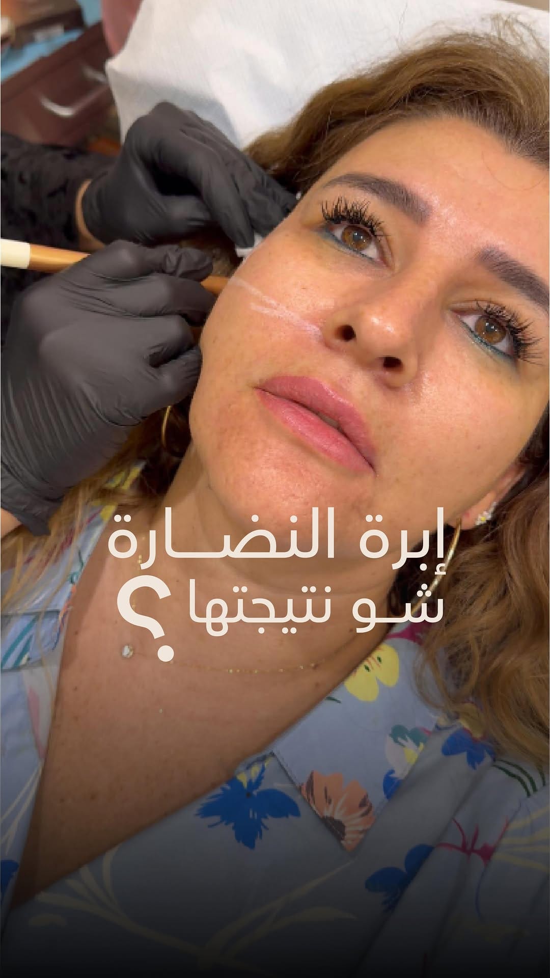 Post 10 by Dr.Rahaf Ali| د.رهف علي on Instagram (video)