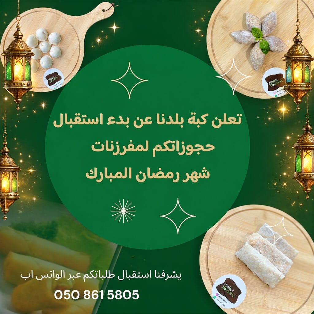 Post 8 by كبة بلدنا 🇱🇧 on Instagram (image)