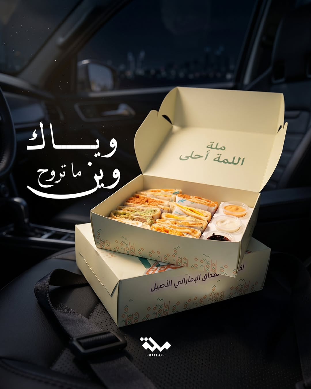 Post 10 by M A L L A H ملة on Instagram (image)