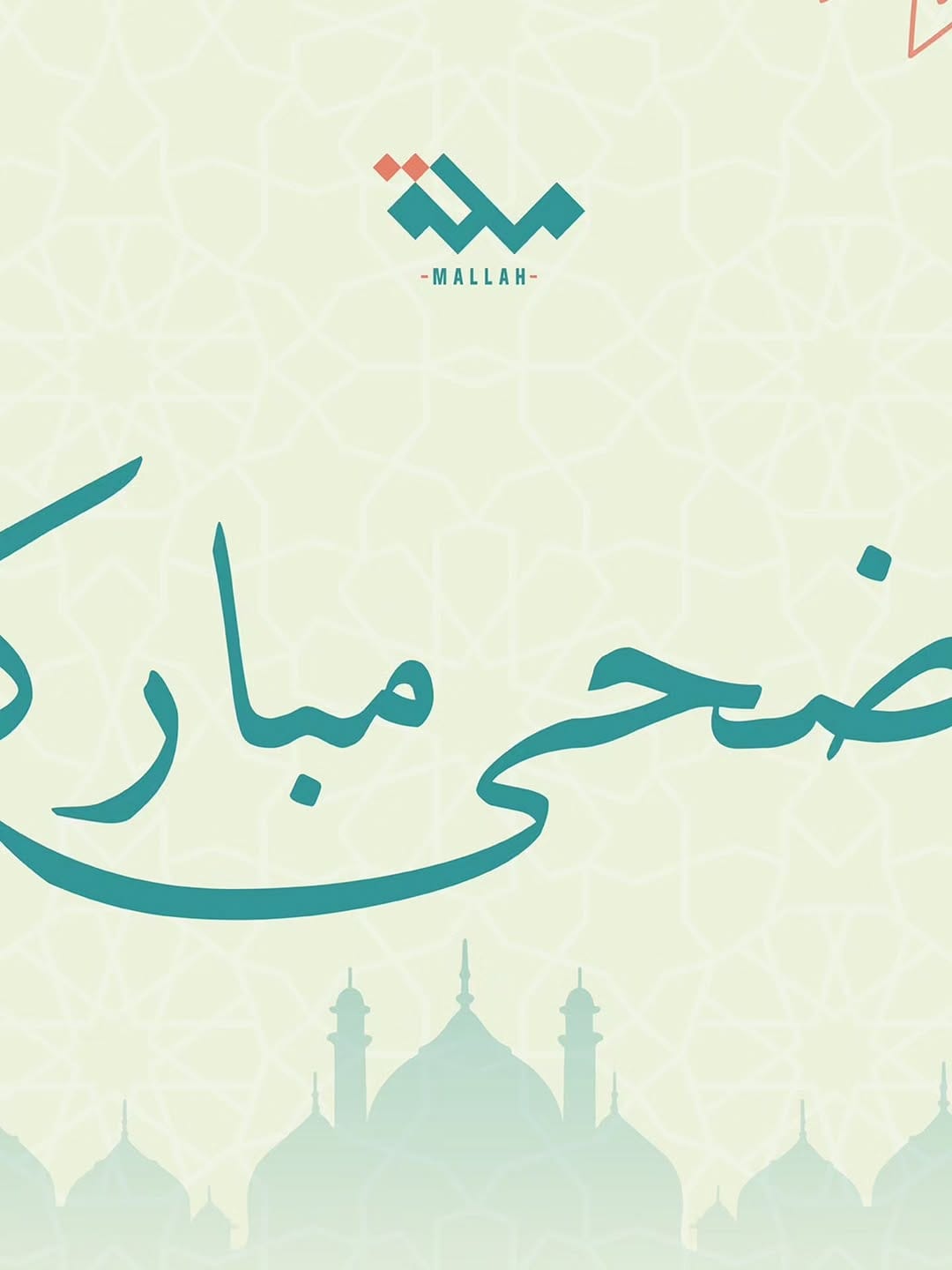 Post 2 by M A L L A H ملة on Instagram (image)