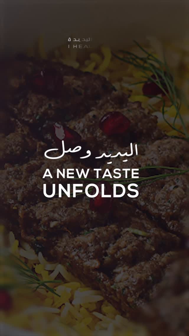 Post 8 by iHealthy | آي هيلثي on Instagram (video)