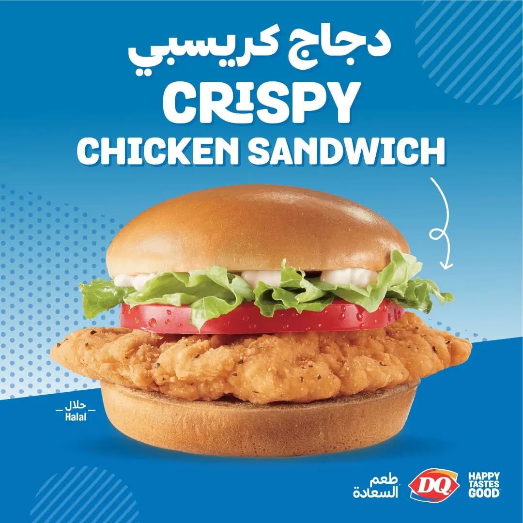 Post 2 by Dairy Queen UAE on Instagram (image)