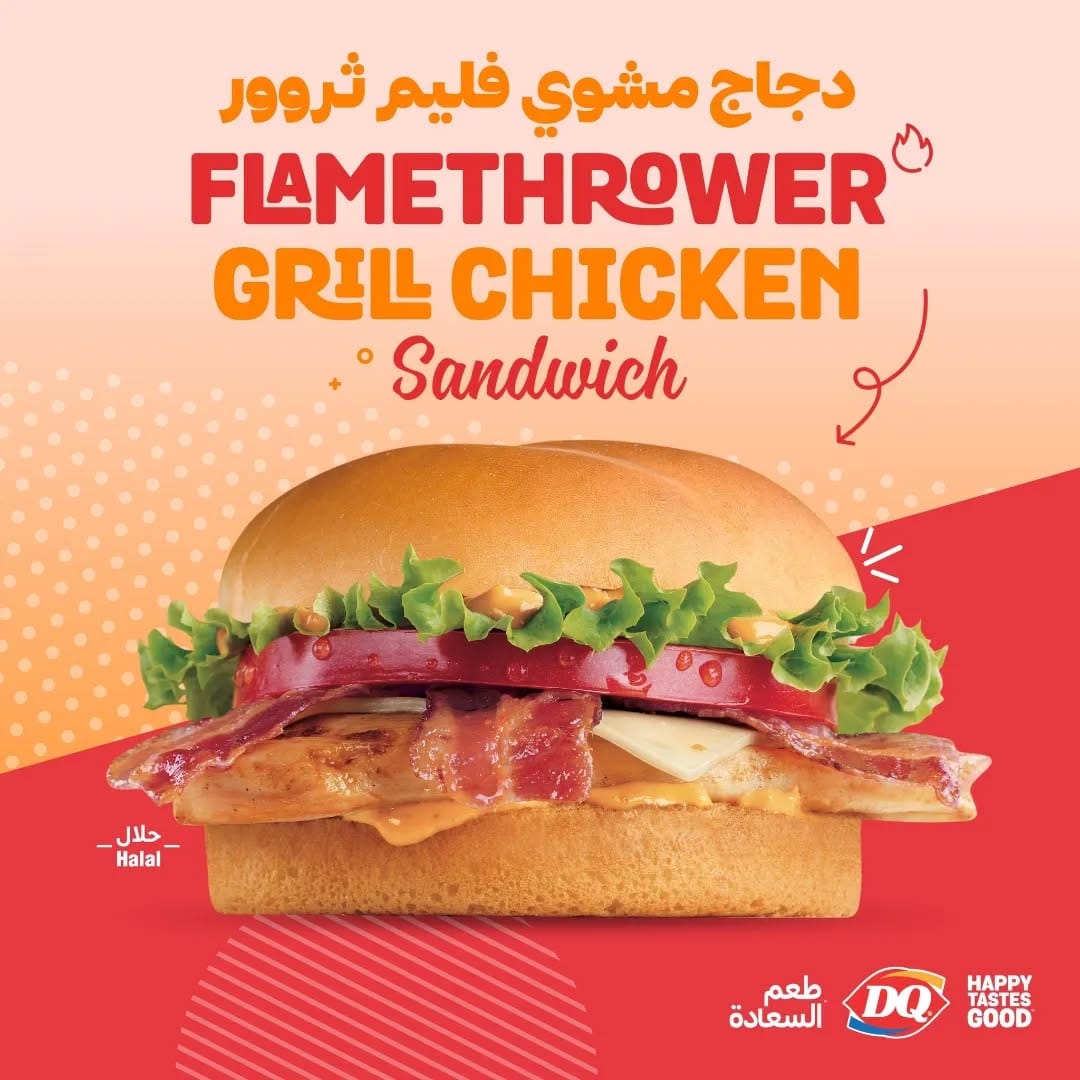 Post 5 by Dairy Queen UAE on Instagram (image)