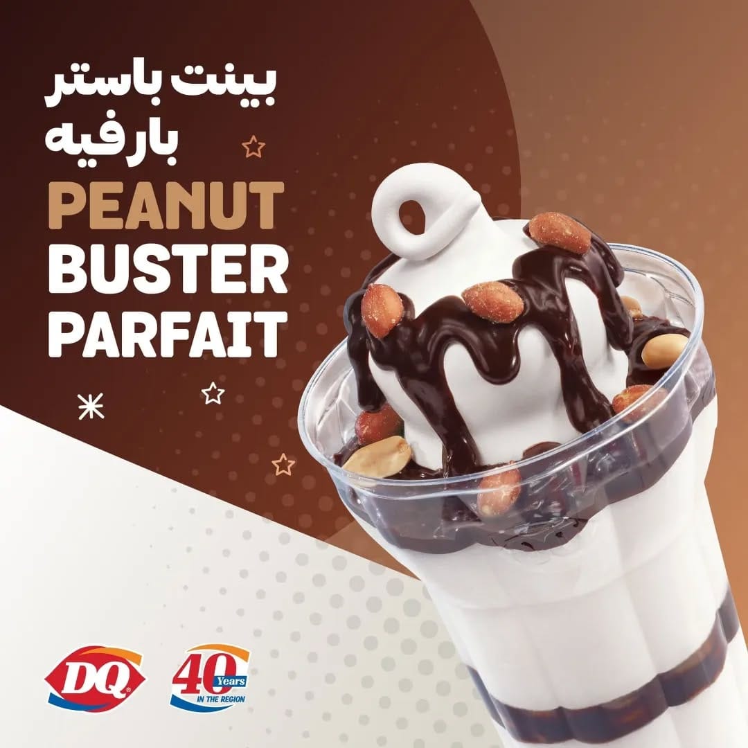 Post 3 by Dairy Queen UAE on Instagram (image)