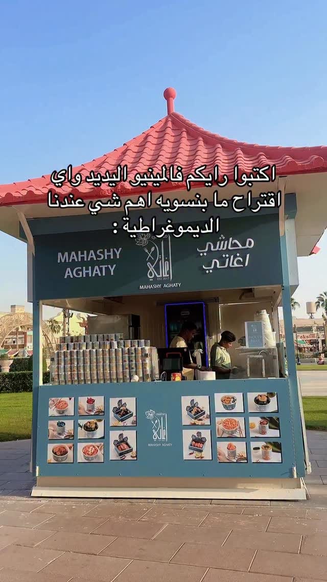 Post 5 by محاشي آغاتـي 🤤 on Instagram (video)