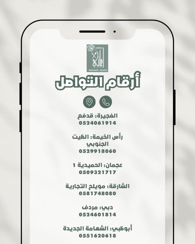 Post 2 by محاشي آغاتـي 🤤 on Instagram (video)