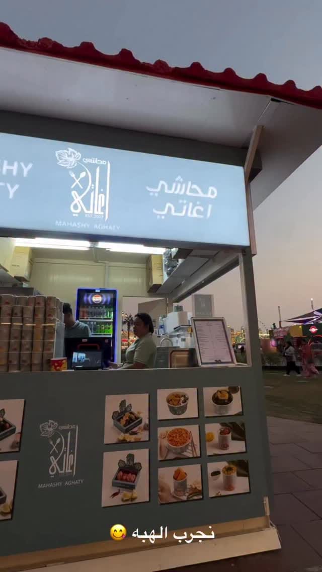 Post 1 by محاشي آغاتـي 🤤 on Instagram (video)