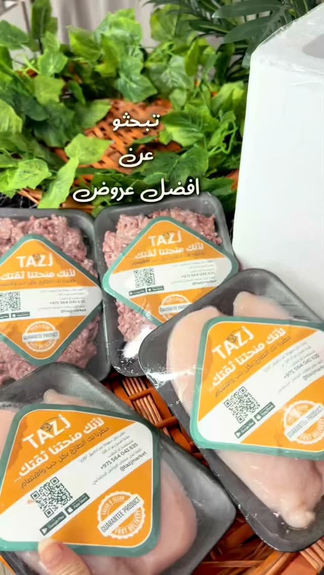 Post 9 by TAZJ APP  | تطبيق طازج on Instagram (video)