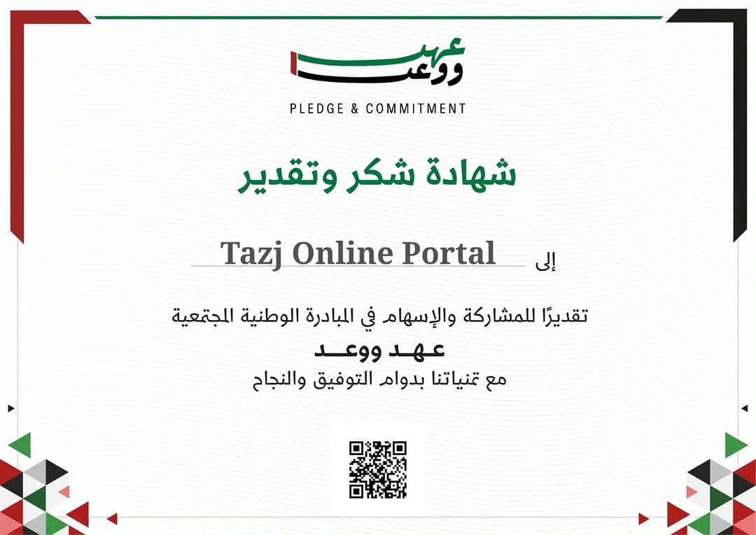 Post 1 by TAZJ APP  | تطبيق طازج on Instagram (image)