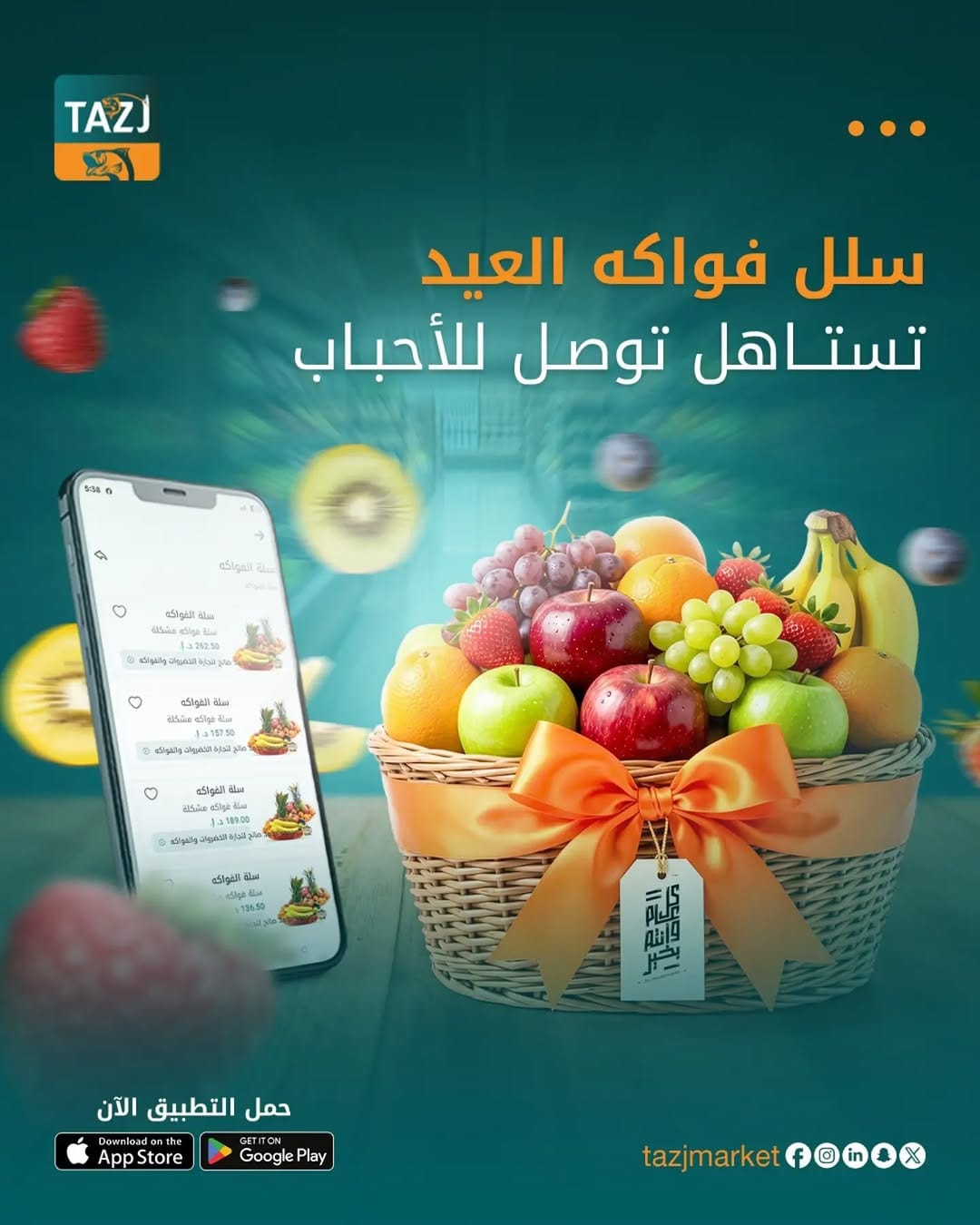 Post 5 by TAZJ APP  | تطبيق طازج on Instagram (image)