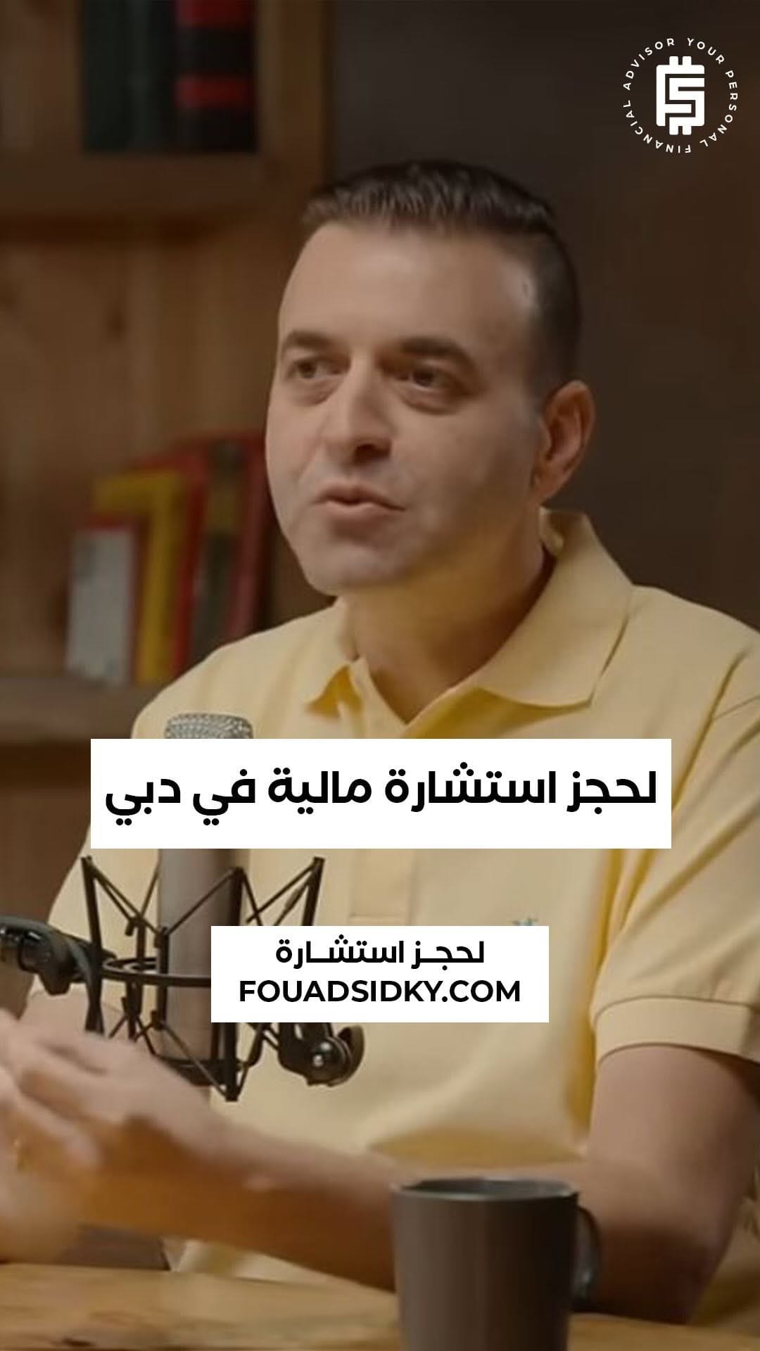 Post 10 by Fouad Sidky on Instagram (video)