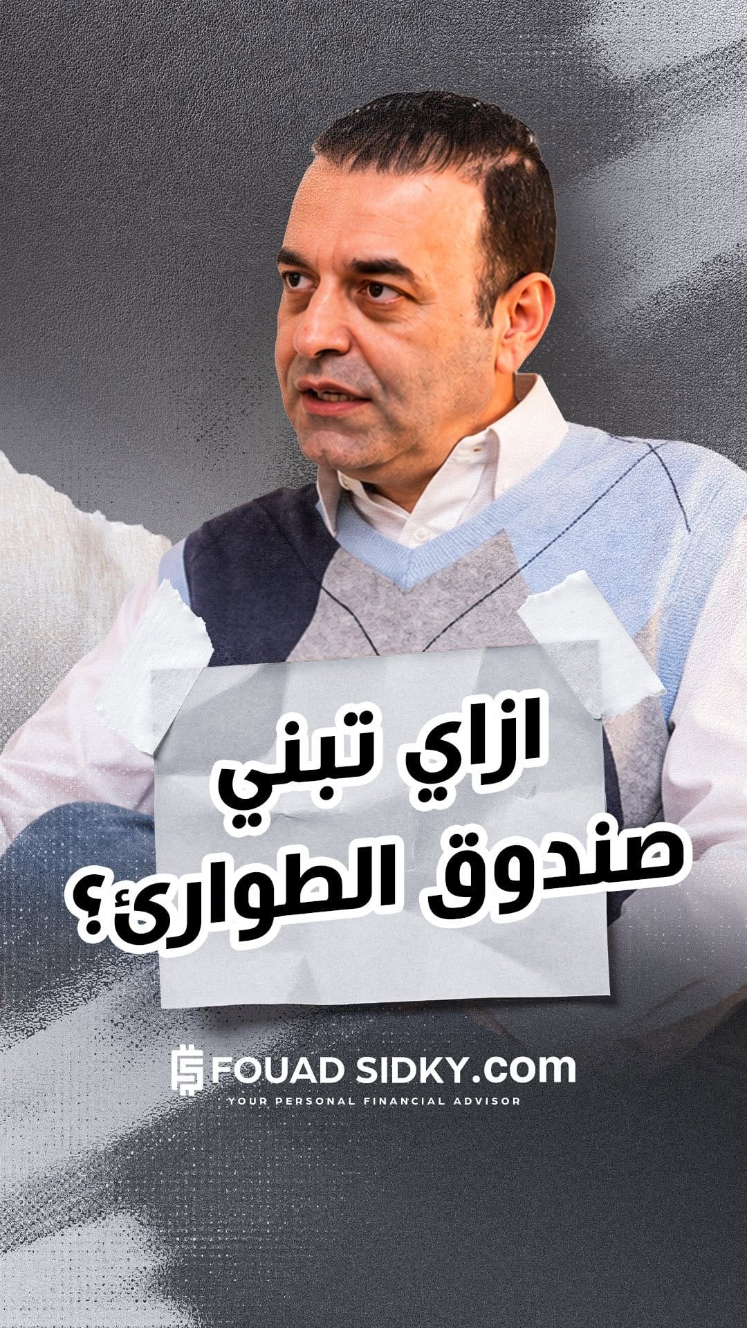 Post 8 by Fouad Sidky on Instagram (video)