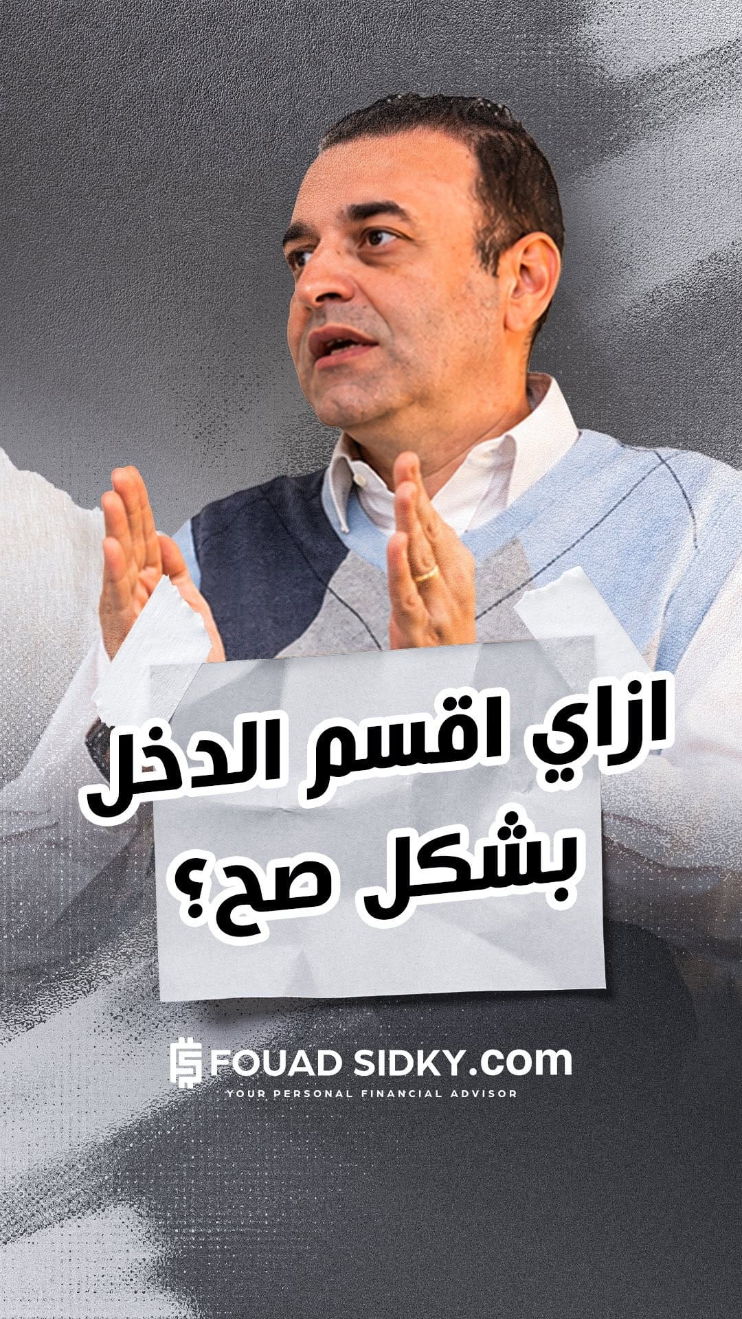 Post 9 by Fouad Sidky on Instagram (video)