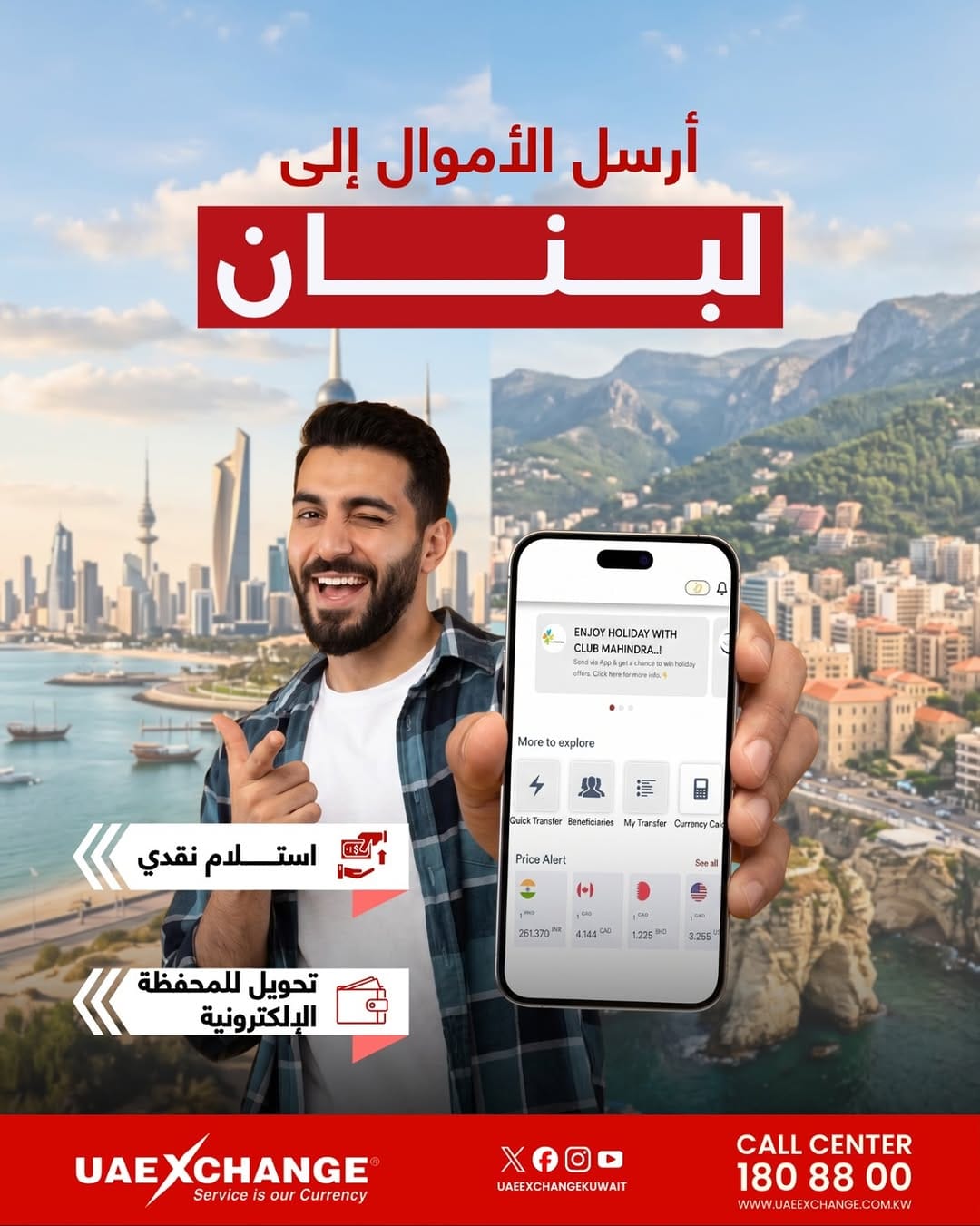 Post 1 by UAE Exchange Centre Company on Instagram (image)