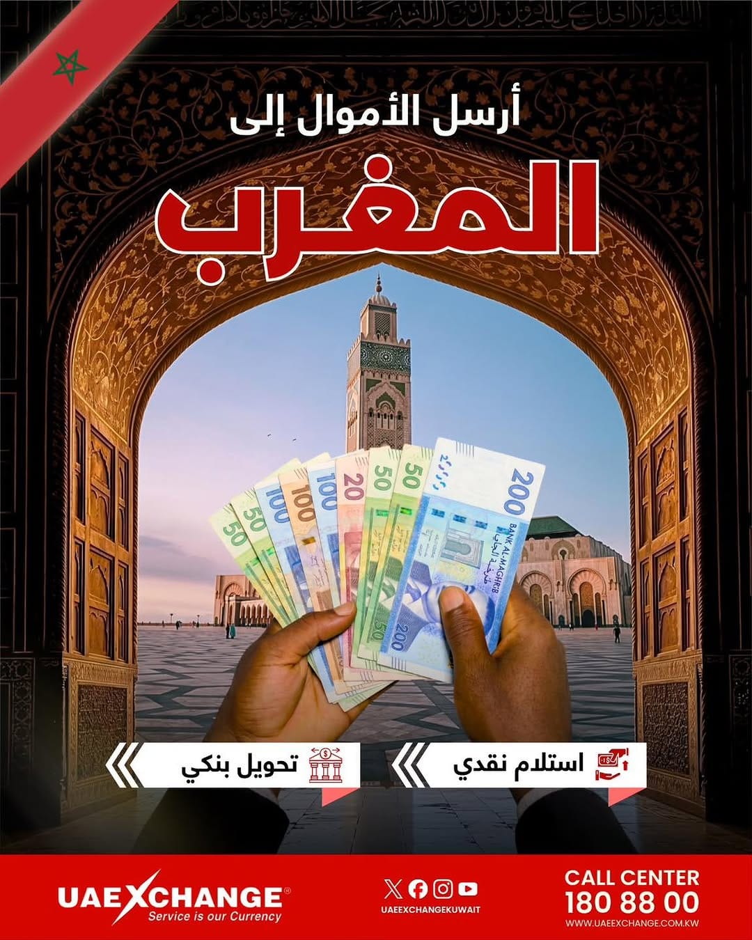 Post 6 by UAE Exchange Centre Company on Instagram (carousel)