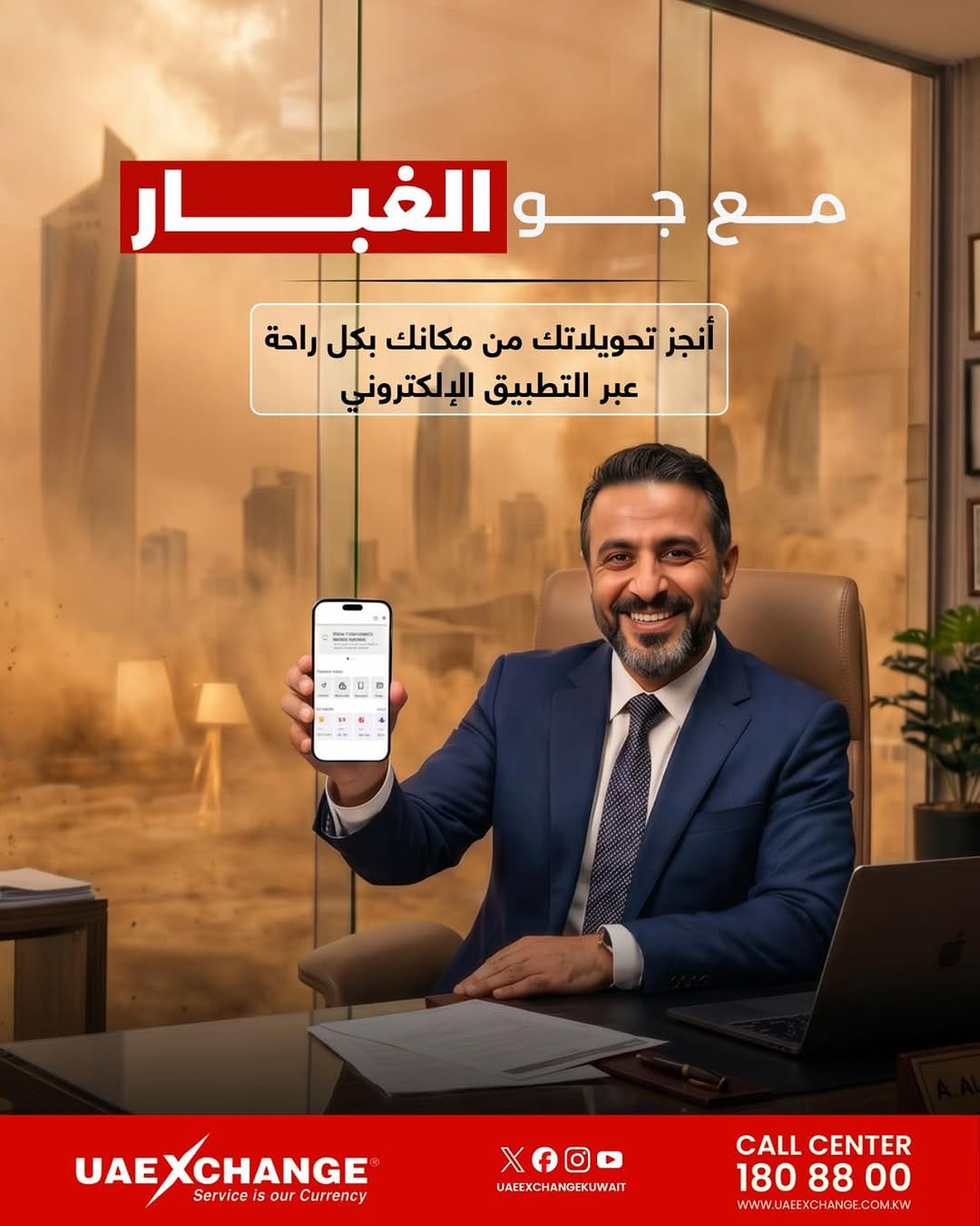 Post 9 by UAE Exchange Centre Company on Instagram (carousel)