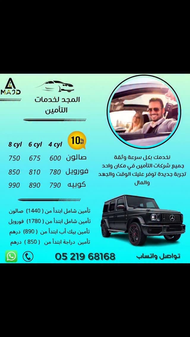 Post 3 by Al Majd Insurance Services FZE on Instagram (video)