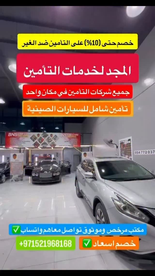 Post 8 by Al Majd Insurance Services FZE on Instagram (video)