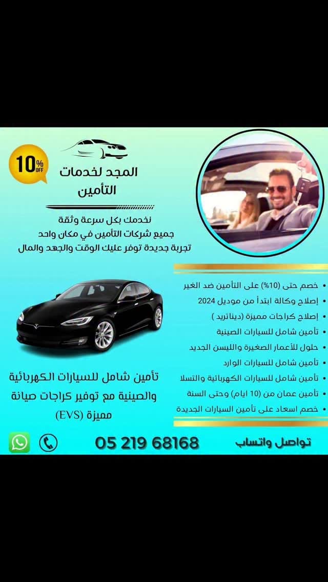Post 1 by Al Majd Insurance Services FZE on Instagram (video)