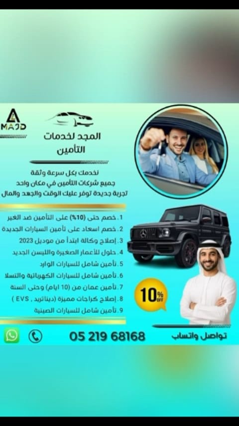 Post 5 by Al Majd Insurance Services FZE on Instagram (video)