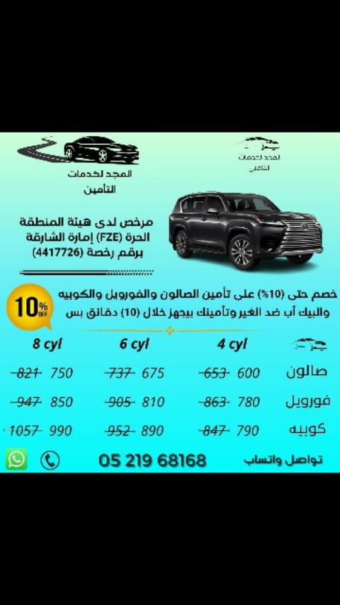 Post 7 by Al Majd Insurance Services FZE on Instagram (video)