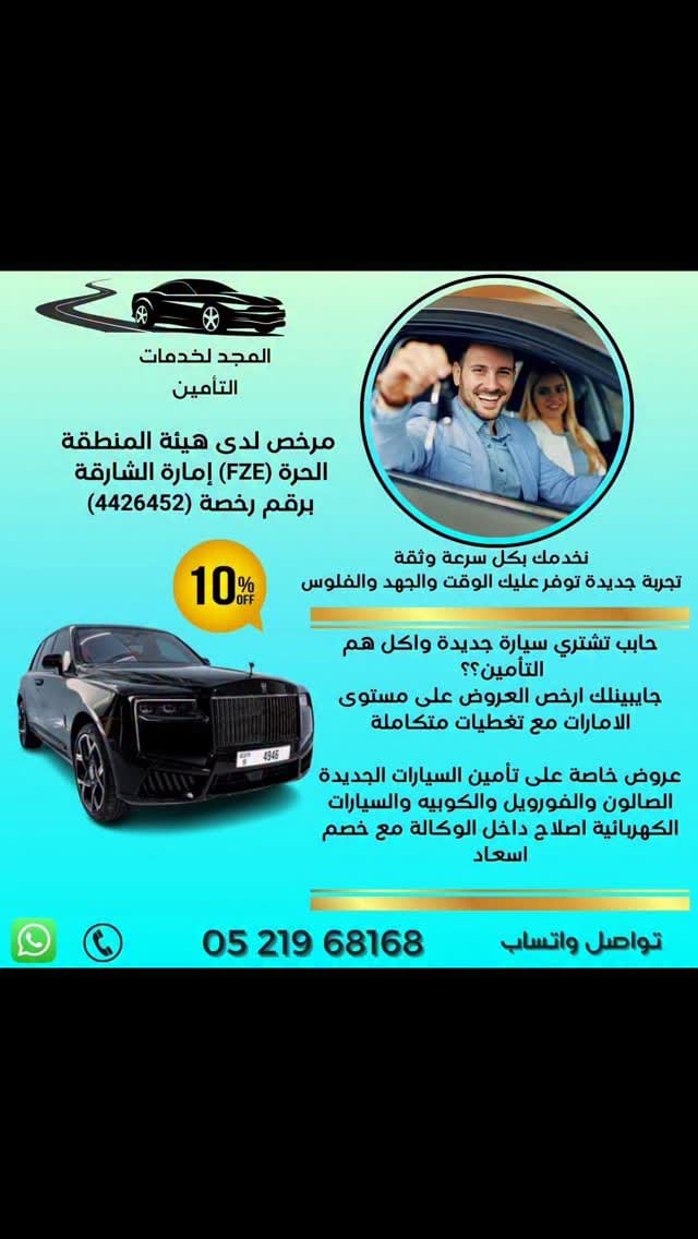 Post 2 by Al Majd Insurance Services FZE on Instagram (video)