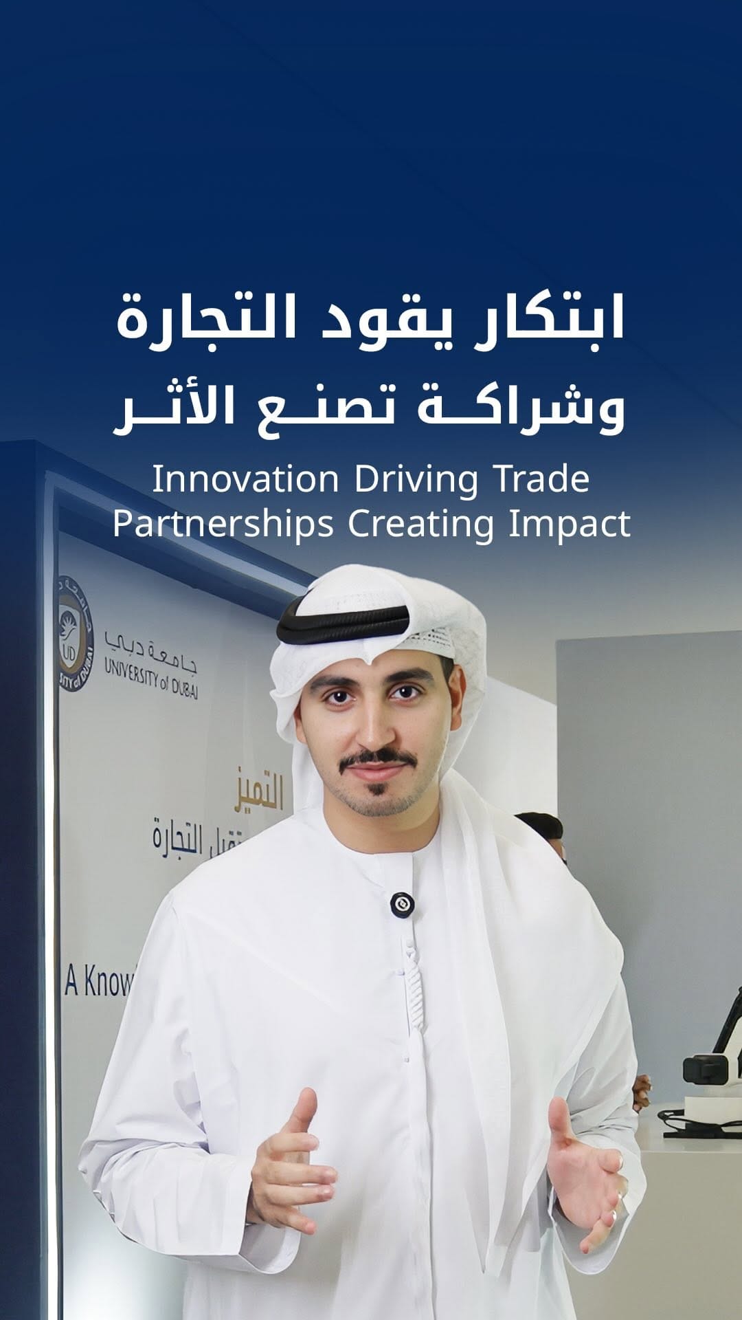 Post 8 by جـــامعة دبـــي on Instagram (video)
