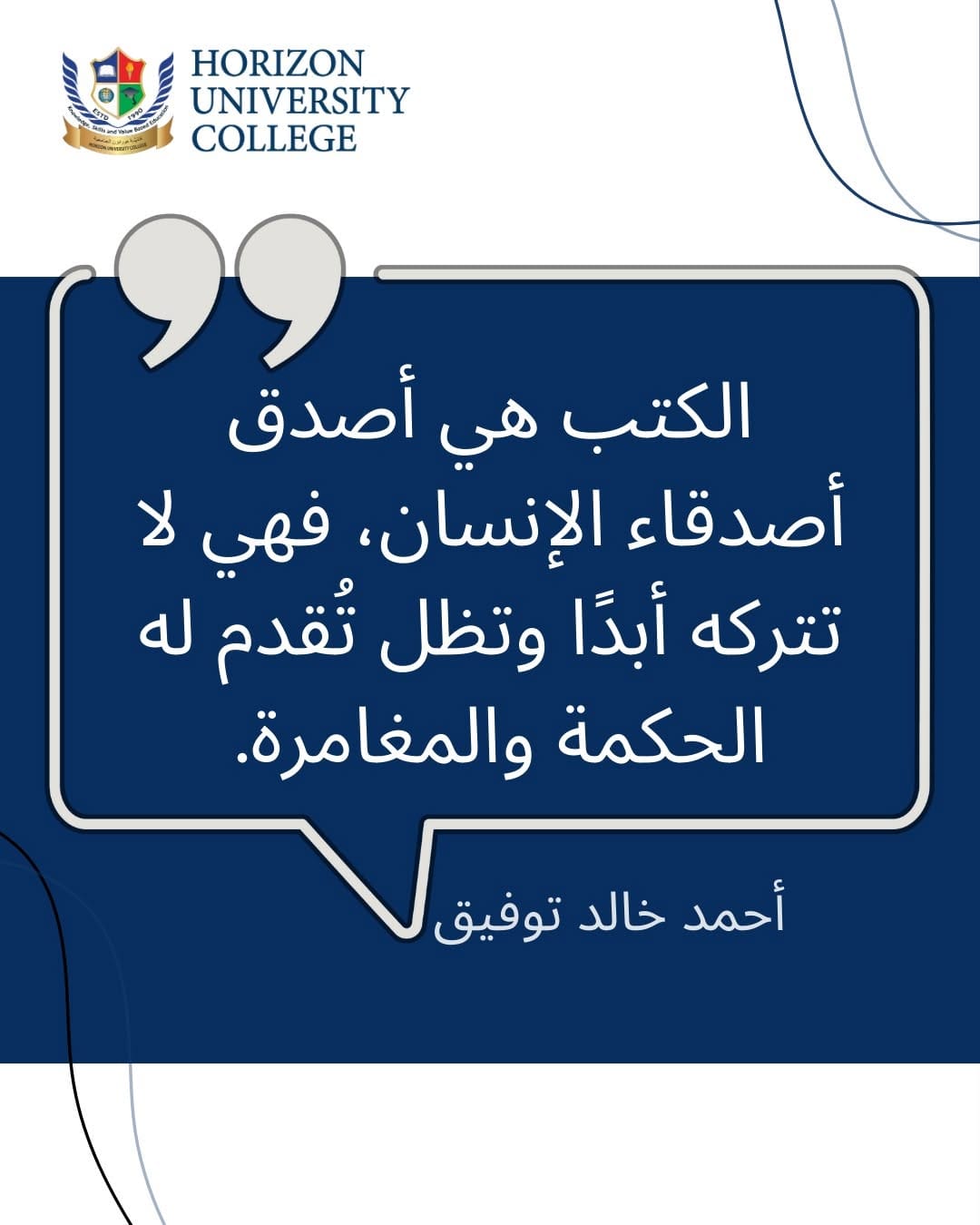 Post 9 by Horizon University College on Instagram (image)