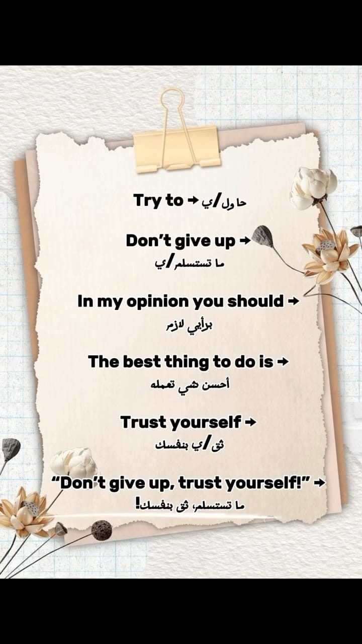 Post 8 by Learn Arabic language | Tutor Nourhan on Instagram (video)