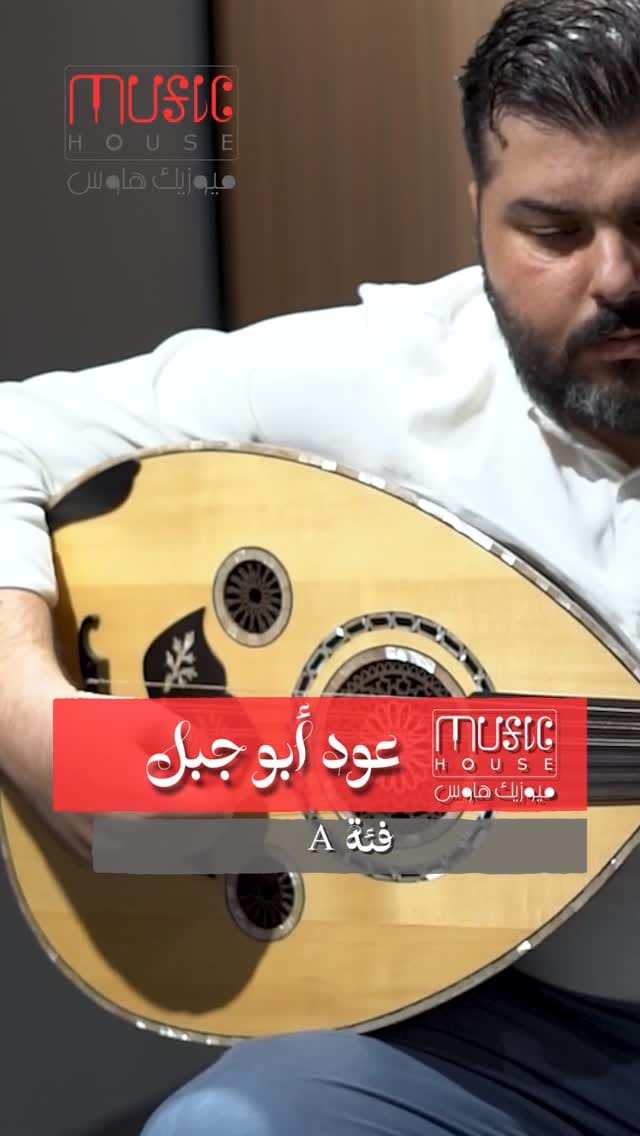 Post 10 by Music House 🎶 ميوزيك هاوس on Instagram (video)