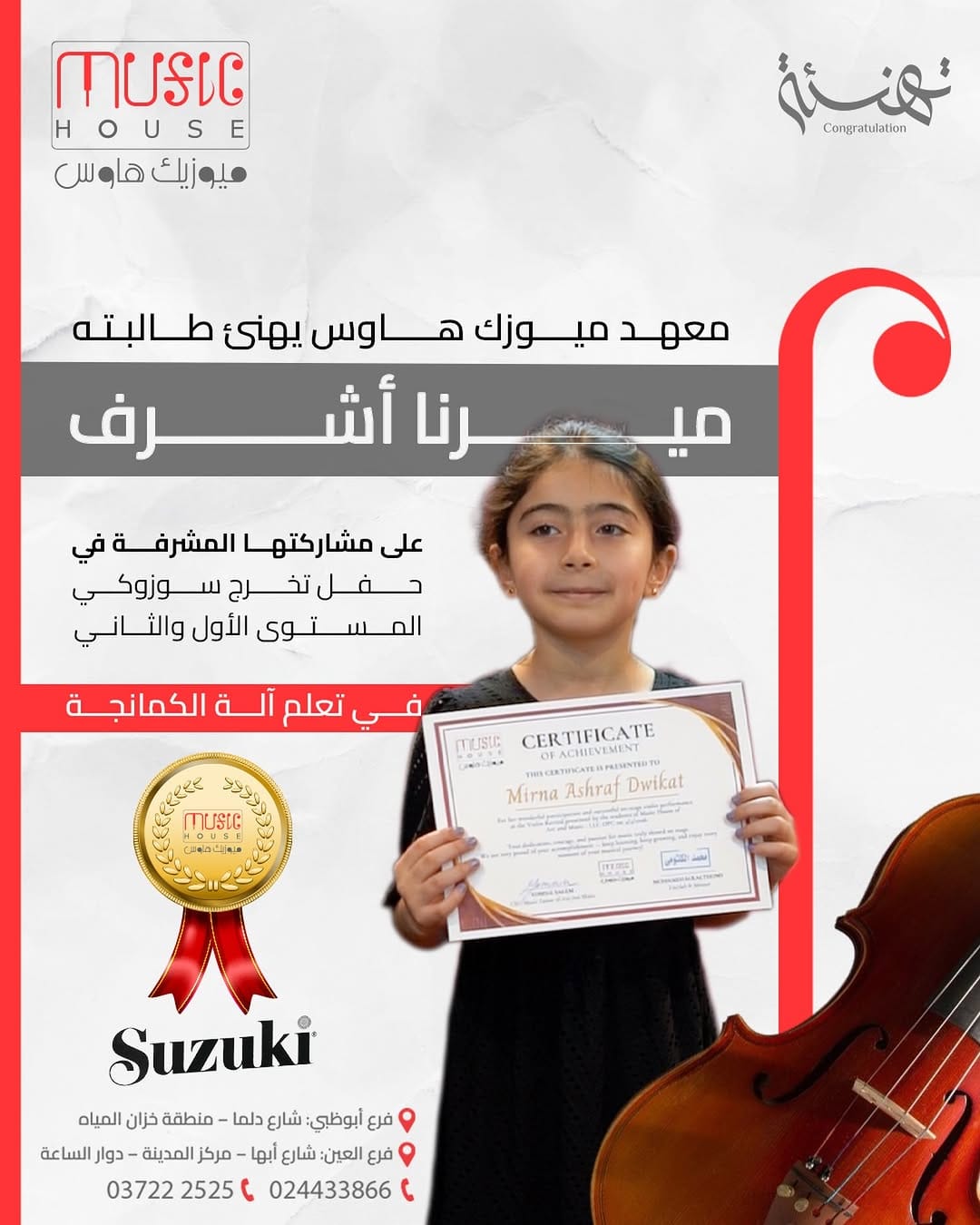 Post 2 by Music House 🎶 ميوزيك هاوس on Instagram (image)