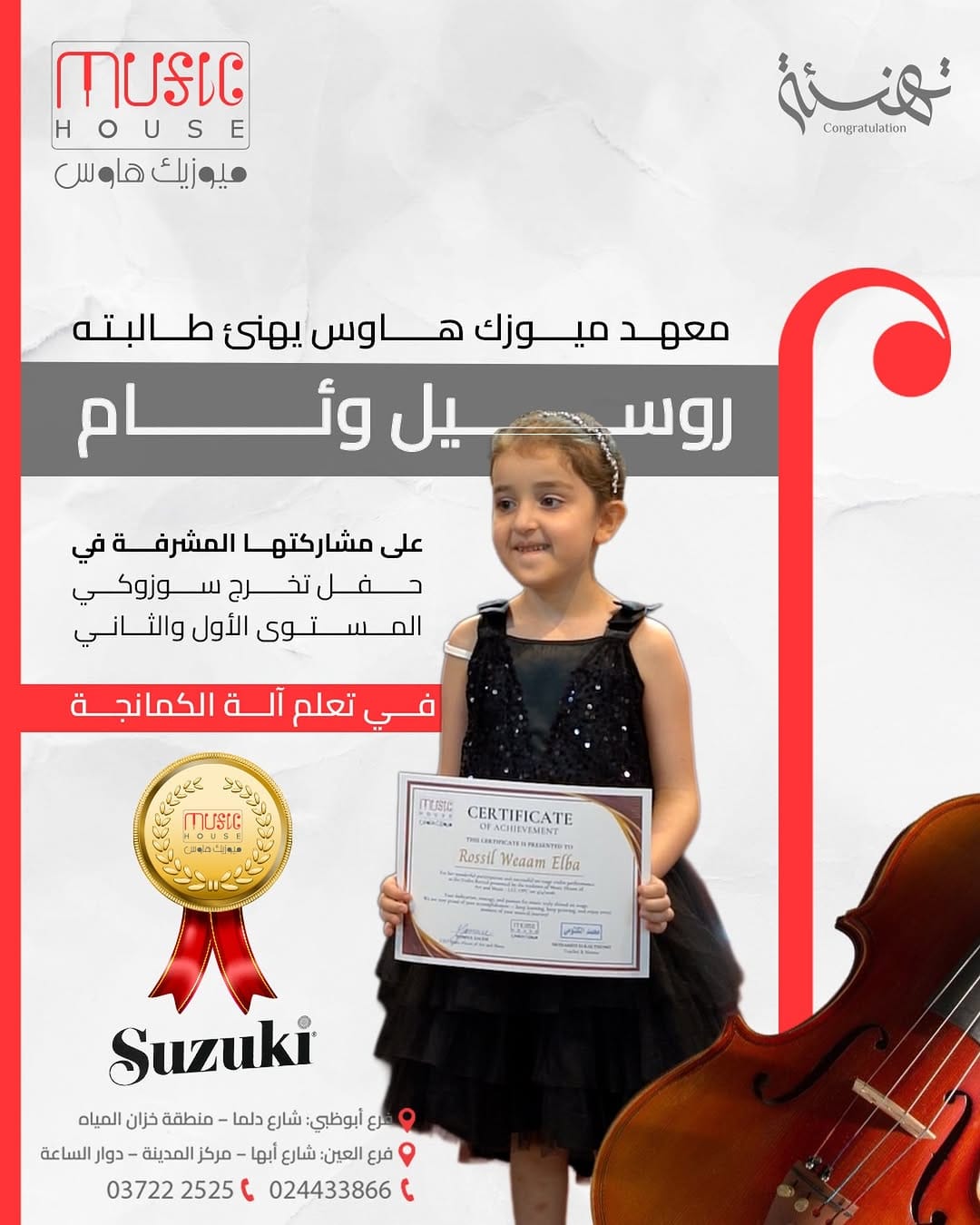 Post 7 by Music House 🎶 ميوزيك هاوس on Instagram (image)