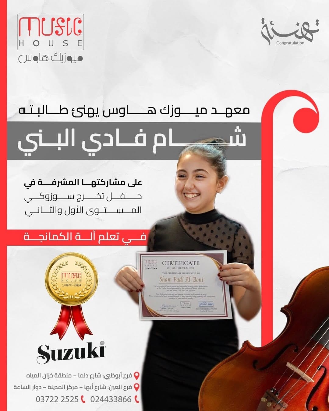 Post 9 by Music House 🎶 ميوزيك هاوس on Instagram (image)
